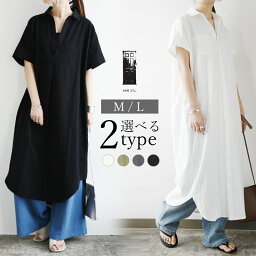 【クーポンで2745円 4/29 23___59まで】ワンピース シャツワンピース レディース 春夏 選べる2type！スキッパー＆ベーシックシャツワンピース シャツワンピ ロング ロング丈 ロングワンピ 半袖 体型カバー オフ ブラック チャコール カーキ 黒 白 M L メール便10