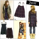 11/8(土)10:00〜販売開始!みんな大好きチェック柄★2wayのオシャレアイテムみ〜つけたっ♪スカートorチュニックワンピ?!あなたはどっちで着こなしちゃう?2wayチェック柄シャーリングチュニックスカート●メール便不可●