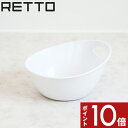 〔レビュー投稿でフェルトコースター〕 レットー 「 湯手おけA 」 RETTO ホワイト 手桶 湯桶 湯おけ 洗面器 ハンドペール バスボウル フック 穴 引っ掛け収納 お風呂 A LINE CHAIR I'MD IMD アイムディー 岩谷マテリアル イワタニ
