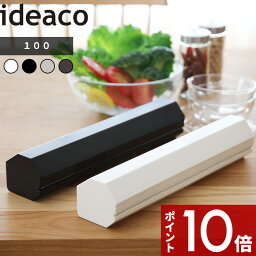 〔 Wrap Holder 100( ラップホルダー)〕 ideacoおしゃれ ラップケース ラップカバー ラップ サランラップ ケース カバー ホルダー キッチン 台所 アルミホイル クッキングシート プレンスシール Press'nSeal 大容量 ホワイト ブラック ベージュ ブラウン 白 黒 イデアコ