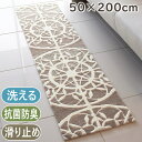 送料無料 東リのおしゃれなキッチンマット ロングマット「TOM4533」 50×200cm 【TOM4243】R01 アクリル 【】