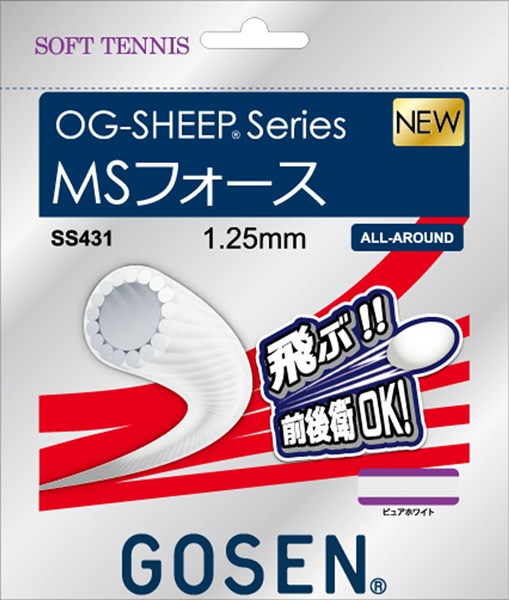 GOSEN（ゴーセン）　SS431PWH　ソフトテニス　ガット ストリングス MSフォース ピュアホワイト　17SSの画像