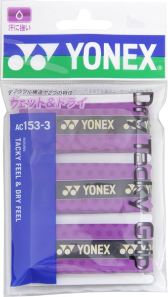 Yonex（ヨネックス）　AC1533　511　テニス　ドライタッキーグリップ（3本入り）　17SSの画像