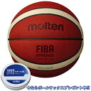 ＜ポイント5倍 4/17 09:59まで お買い物マラソン＞ モルテン（Molten）　B7G5000　バスケットボール　ボール　FIBA主催 国際大会 新公式試合球 7号球 検定球 　22SS