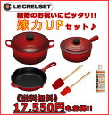 N[[(le creuset)ƃXLbg̃ZbglC̃tXz[[() IHΉ j v[gɂXXEN[[RRbghE\[XpEXLbgEXp`EpN[i[̃ZbgyyMt_