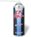 オザワ工業 エアークリーナー(450ml) オザワ工業 エアークリーナー(450ml)