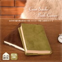 ★しおり付き ブックカバー《ゴートスエード》文庫本カバー 名入れ スエー