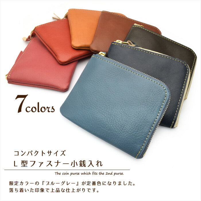 CON【 L型 ファスナー 小銭入れ 】コインケー