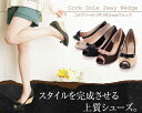 【送料無料】オープントゥ/パンプス/コルク/本コルク/ウェッジ/ストロー素材/メッシュ/エナメル/リボン/日本製/国産/低反発/通勤/甲高幅広にも◎/歩きやすい『コルクソール2Wayウェッジ』