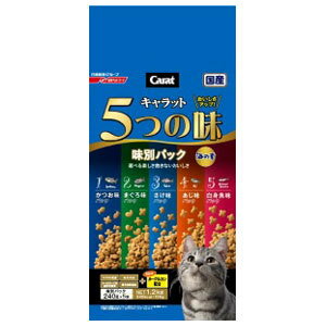 【月間特売】日清ペット　キャラット 5つの味 海の幸 1.2kg