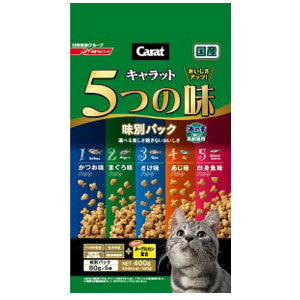 【月間特売】日清ペット　キャラット 5つの味 海の幸 高齢猫用 400g