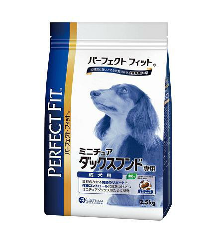 【月間特売】マース　パーフェクトフィット ミニチュアダックスフンド専用　成犬用2.5kg