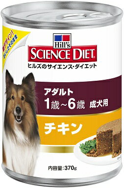 【期間限定】日本ヒルズ　サイエンスダイエット　アダルト　缶詰　成犬用 チキン　370g