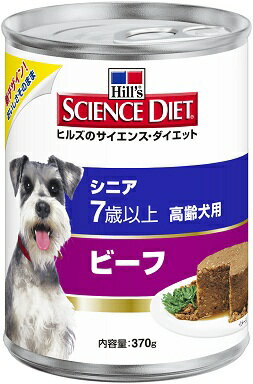 【期間限定】日本ヒルズ　サイエンスダイエット　シニア　缶詰　高齢犬用　ビーフ　370g