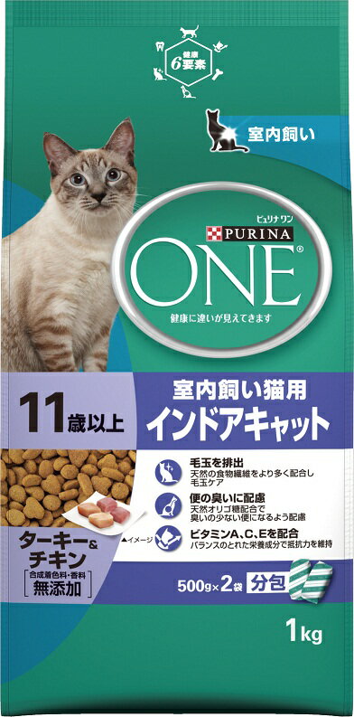 【月間特売】ネスレ　ピュリナ ワン キャット　インドアキャット　11歳以上　ターキー＆チキン　1kg