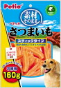 ペティオ 素材そのまま さつまいも スティックタイプ 160g