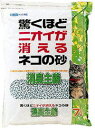 ボンビアルコン 驚くほどニオイが消えるネコの砂 消臭主義 7L