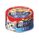 【送料無料】ユニチャーム 銀のスプーン缶 まぐろ 70g×★48個★【ケース販売・目隠し梱包不可】
