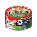 【送料無料】ユニチャーム 銀のスプーン缶 まぐろ・かつおにかつお節入り 70g×★48個★【ケース販売・目隠し梱包不可】
