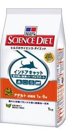 【期間限定】日本ヒルズ　サイエンスダイエットインドアキャットアダルト　成猫用1kg