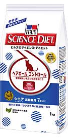 【期間限定】日本ヒルズ　サイエンスダイエットヘアボールコントロール　シニア　高齢猫用　1kg