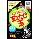 スマック またたび玉(猫用スナック) 15g