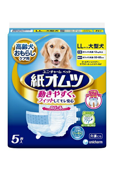 ユニチャーム　ペット用紙オムツ　LLサイズ　大型犬　5枚入...:andymbl:10002784