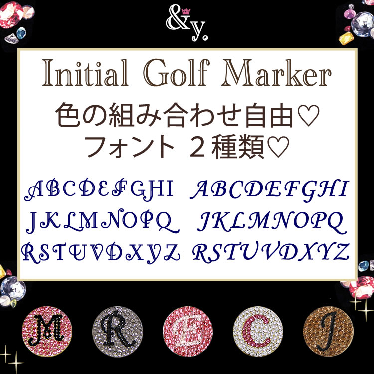 &y.アンドユー　ゴルフマーカー キラキラ輝くオーダーメイド イニシャル ゴルフマーカー　…...:andyou-golf:10000048