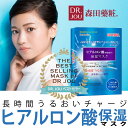 【森田薬粧】DR.JOU ヒアルロン酸 保湿 マスク (5枚入り)シートマスク シートパック パック スキンケア 保湿 コラーゲン セラミド 日本製シート ヒアルロン酸 アミノ酸 DR JOU drjou Dr. Morita dr Morita drmorita