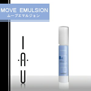 ルベルコスメティックス トリエ ムーブエマルジョン 8　50ml5250円以上で送料無料！！ハードな動き・強調メイク