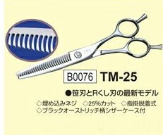 AKI COLLECTION TM-25【日本製】