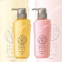 POLA ポーラ エステロワイエ プロ シャンプー&コンディショナーセット (400mL/400mL)【送料無料】