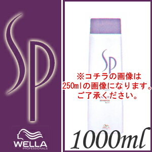 【パーフェクトヘアの法則】ウエラSPリペア シャンプー 1000ml　レフィル