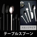 LUCKY WOODシリーズ テーブルスプーン