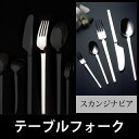 LUCKY WOODシリーズ テーブルフォーク