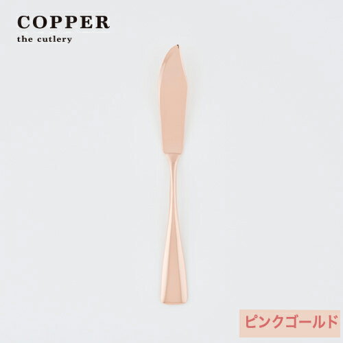    Jp[UJg[/COPPER the cutlery@̃o^[iCt1{ sNS[h