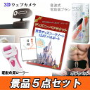 忘年会 二次会 景品 ディズニーペアチケ...
