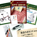 二次会 景品 神戸牛霜降りカルビ 肉 UV布団クリーナー 折...