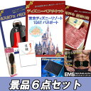 忘年会 二次会 景品 ディズニーペア 神...