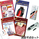 二次会 景品 ディズニーペア 神戸牛霜降り 肉 わたあめメーカー ネスカフェバリスタ 6点セット パネル 目録 結婚式 2次会 ビンゴ 景品 おもしろ 景品