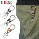 キーホルダー メンズ イタリアンレザー 本革 カラビナ フッ...