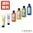 ≪送料込特価≫ルベル ナチュラルヘアソープ&トリートメント 6点セット 30ml ミニサ