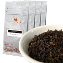 ダージリンロイヤルTGFOP1 200g(50g×4) ブラックティー 紅茶