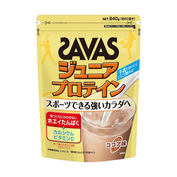 【ポイント2倍】ザバス(SAVAS) 明治 ザバス ジュニアプロテイン ココア 60食分 明治 ヘルスケア 体づくり ダイエット こども プロテイン