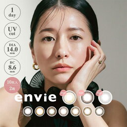 【2箱】アンヴィ 10枚入×2箱 | ワンデー <strong>カラコン</strong> 度なし 度あり envie 1day 1dayuv <strong>梨花</strong> 1日使い捨て カラーコンタクト サークルレンズ プラムブラック コーラル 1デイ 高度数 コンビニ受取 受け取り 対応 小さめ直径 黒目の色だけ変える 奥目さんにもおすすめ