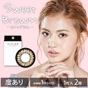 ヴィヴィアン カスタナシリーズ (度あり・1枚入×2箱・1ヶ月) モテ スイートブラウン 茶 フチあり カラコン マンスリー 韓国風 オルチャン