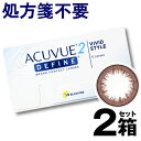 2ウィーク アキュビューディファイン ヴィヴィッド スタイル...