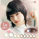 カラコン ワンデー カラコン Neo Sight one d...