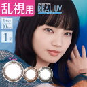 ワンデーアイレリアルUVトーリック 10枚入 / 度あり 度なし / 10枚入り×1箱 乱視用 カラコン ワンデー カラーコンタクト 1day 小松菜奈(こまつなな) サークルレンズ ブラック ブラウン カラーコンタクト 乱視 1デイ