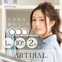 【送料無料】【クロネコDM便専用】 アーティラル 1日使い捨て( 度あり・度なし ) 10枚入 2箱 水原佑果| カラコン ワンデー カラーコンタクト お試し ワンデイ 1day ブラック ブラウン 黒 バレない 14.0mm サークルレンズ 1デイ